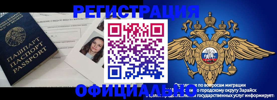 временная регистрация госуслуги в Жукове